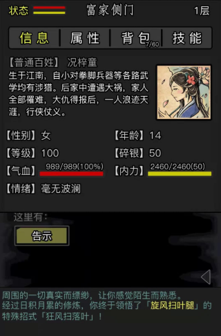 放置江湖梦境系统怎么玩