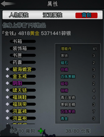 放置江湖梦境系统怎么玩