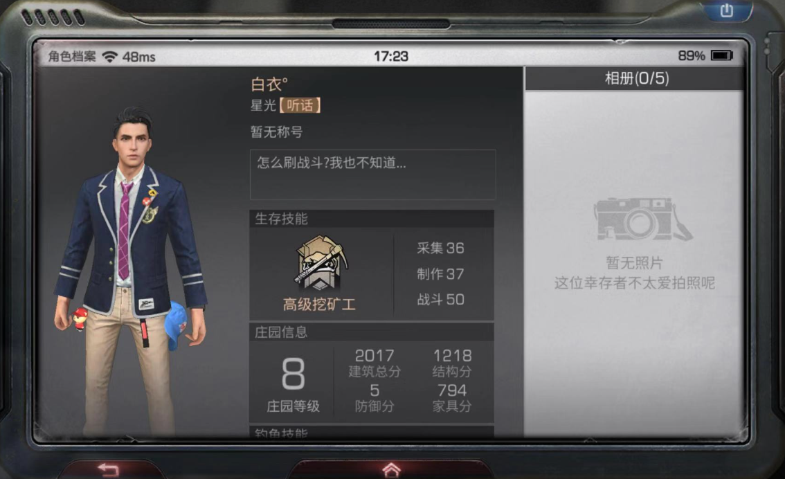 明日之后补偿经验怎么领