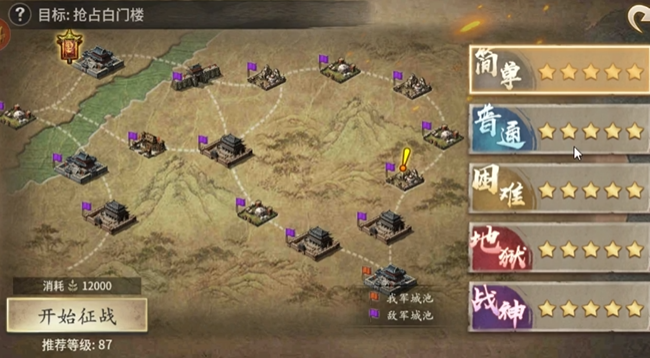 攻城掠地世界剧本在哪进 攻城掠地世界剧本在哪进