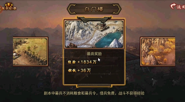 攻城掠地世界剧本在哪进 攻城掠地世界剧本在哪进