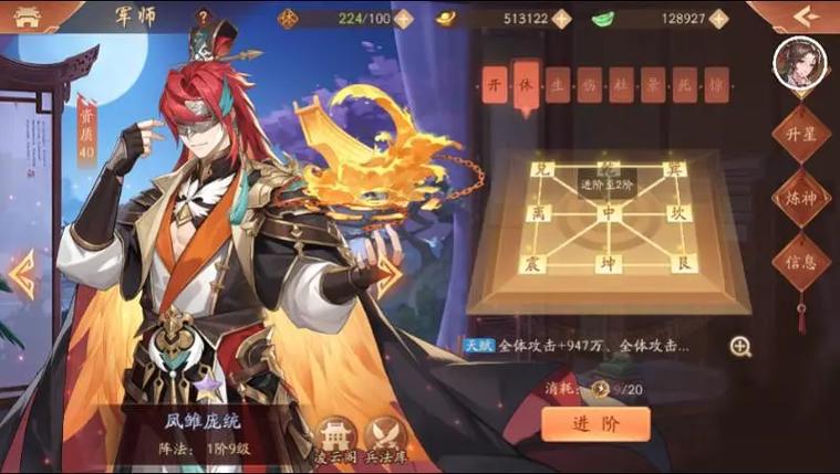 少年三国志2军师战力和什么有关