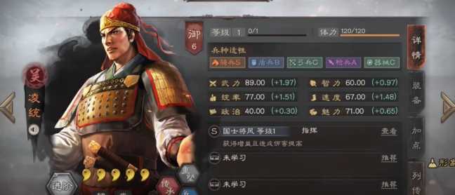 三国志战略版如何快速转吴骑