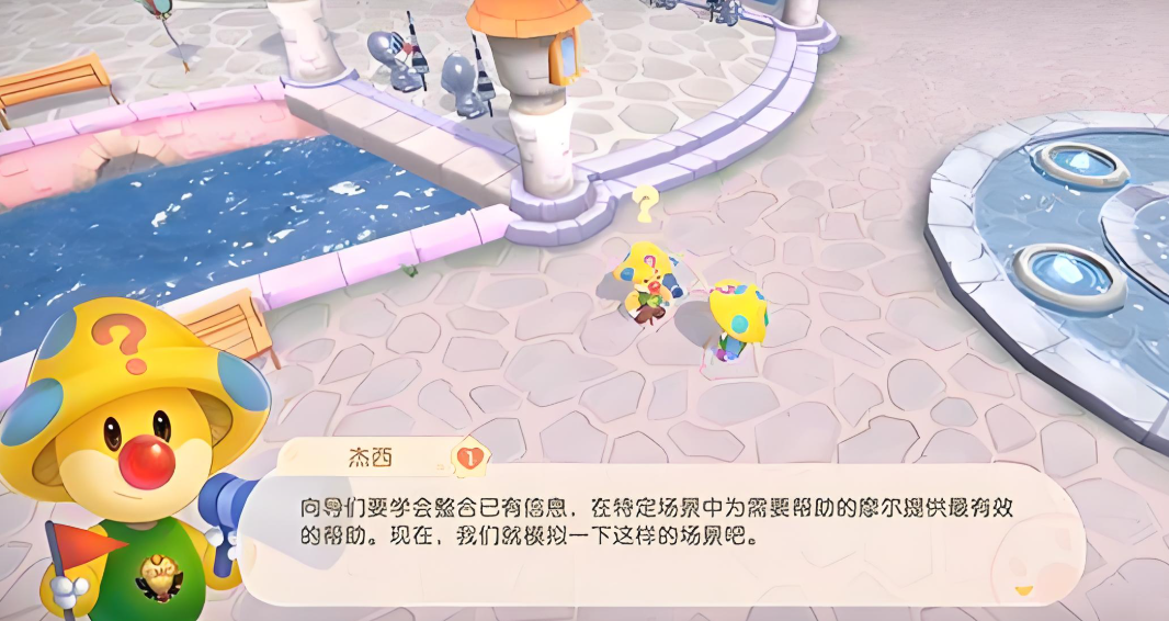 摩尔庄园里面怎么摆导向桌