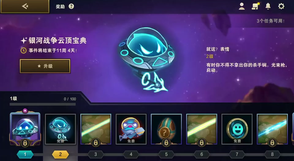 云顶之弈怎么升级最快