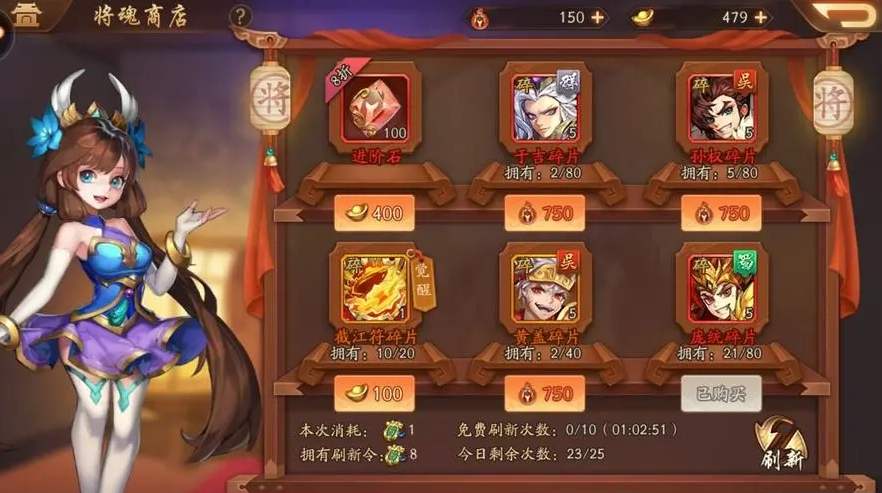 少年三国志2的紫金将碎片怎么弄