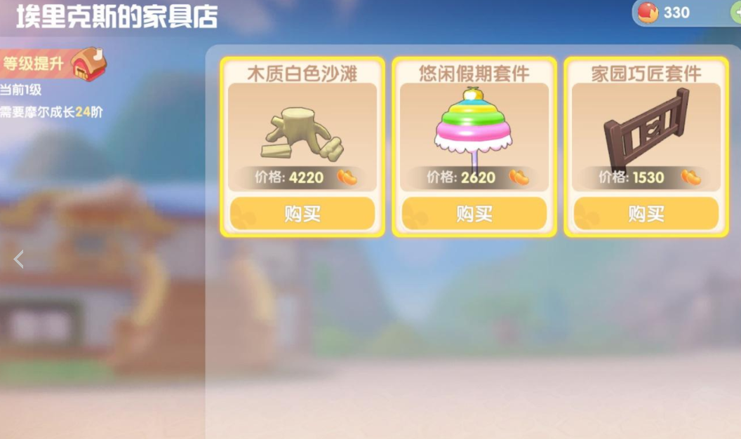 摩尔庄园农夫毛巾怎么获得