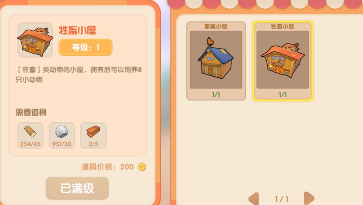 摩尔庄园铃铛怎么获得