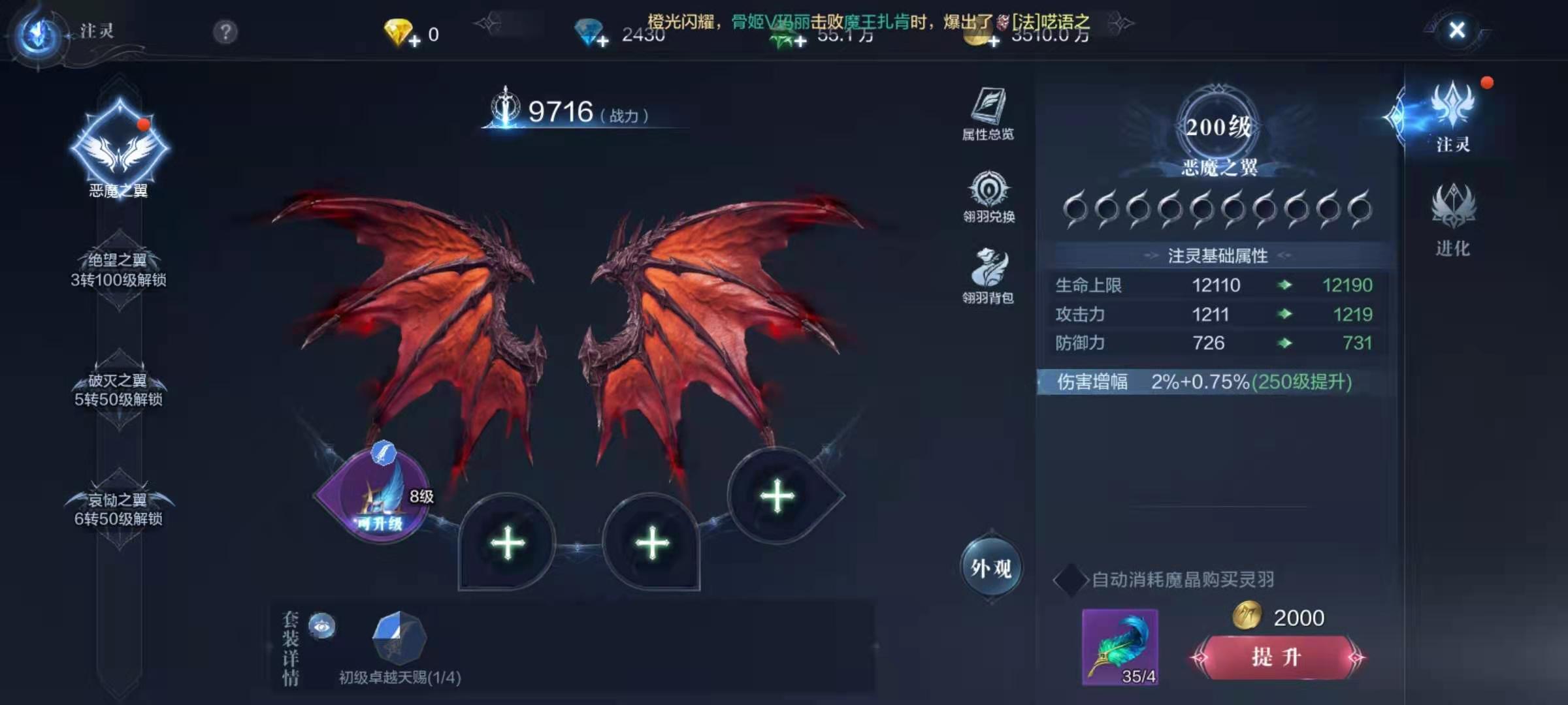 全民奇迹2弓手翅膀选什么翎羽