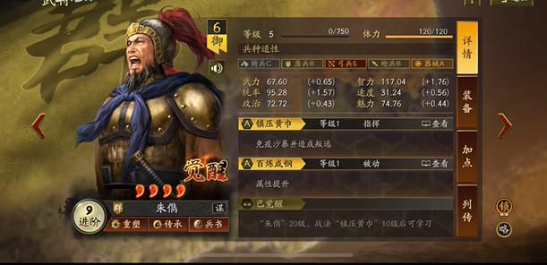 三国志战略版张任用什么代替 三国志战略版张任用什么代替