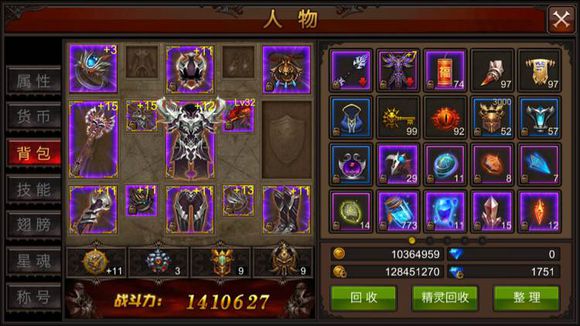 全民奇迹的法师用什么魂石