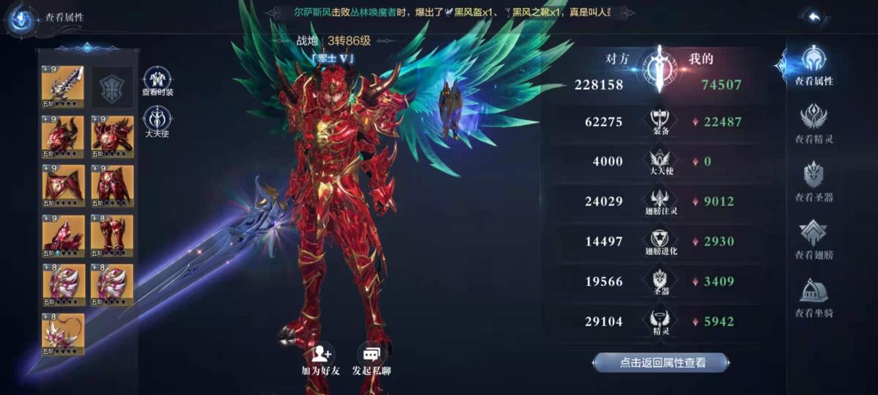 全民奇迹2战士双手武器怎么弄