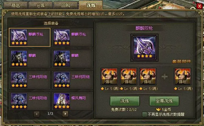 攻城掠地朱雀套装怎么洗