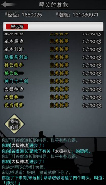 放置江湖21章小孩怎么找妈妈
