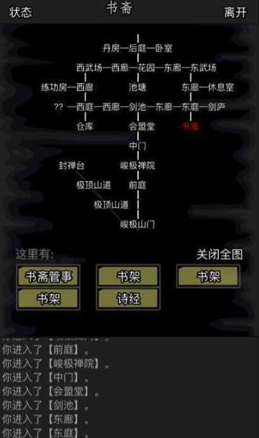 放置江湖21章小孩怎么找妈妈