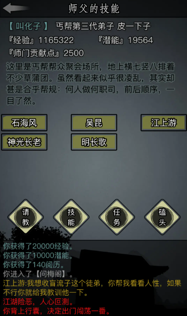 放置江湖21章小孩怎么找妈妈