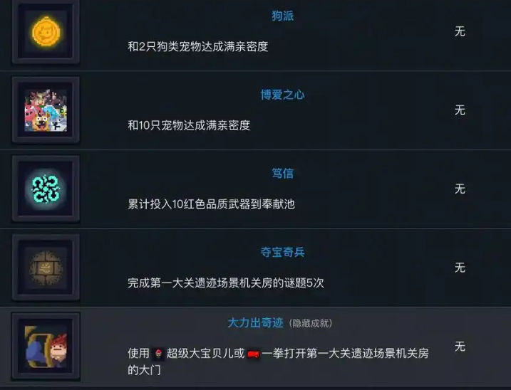 元气骑士怎么自制永久武器