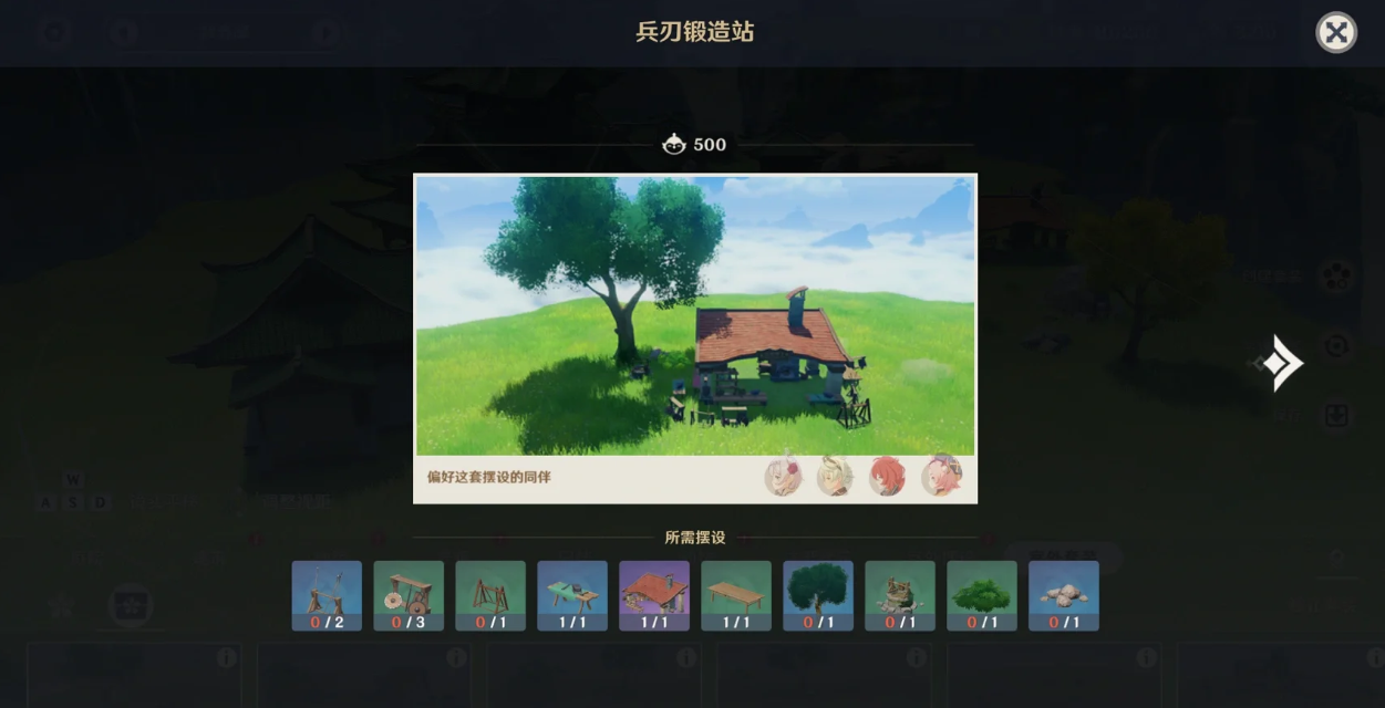 原神尘歌壶怎么买东西