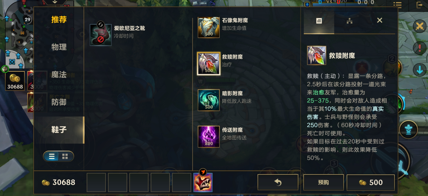 英雄联盟手游传送怎么
