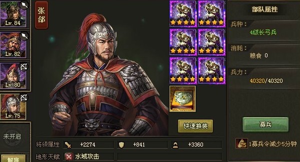 攻城掠地双副将在哪开启