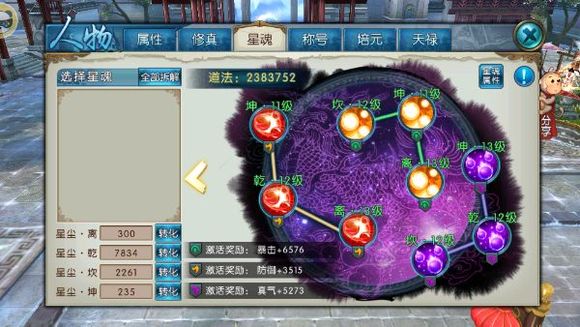 诛仙手游鬼王下副本怎么加点