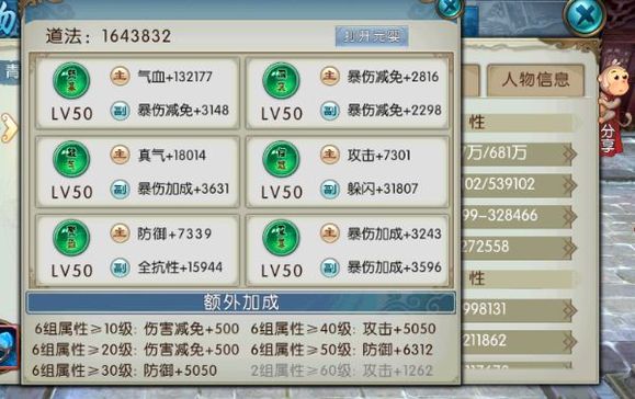 诛仙手游鬼王下副本怎么加点