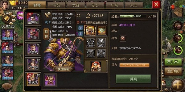 攻城掠地242级怎么过 攻城掠地242级怎么过