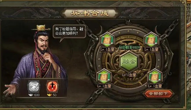 攻城掠地新春许愿兵书给什么