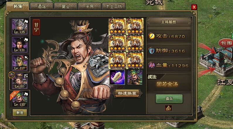 攻城掠地吕蒙如何招出