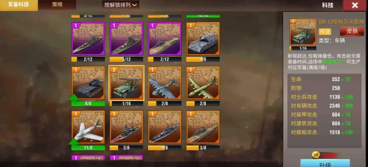 二战风云保险怎么用