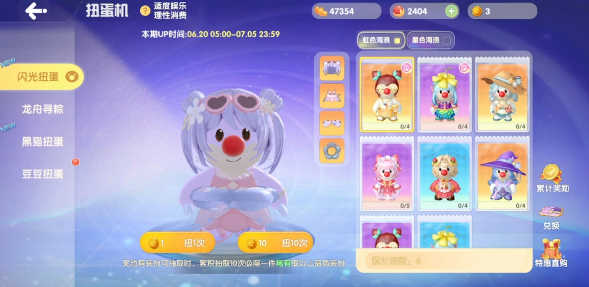 摩尔庄园手游动感夜光怎么获得