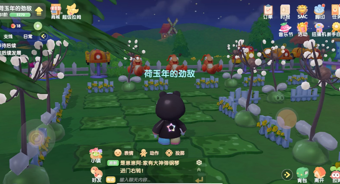 摩尔庄园手游动感夜光怎么获得