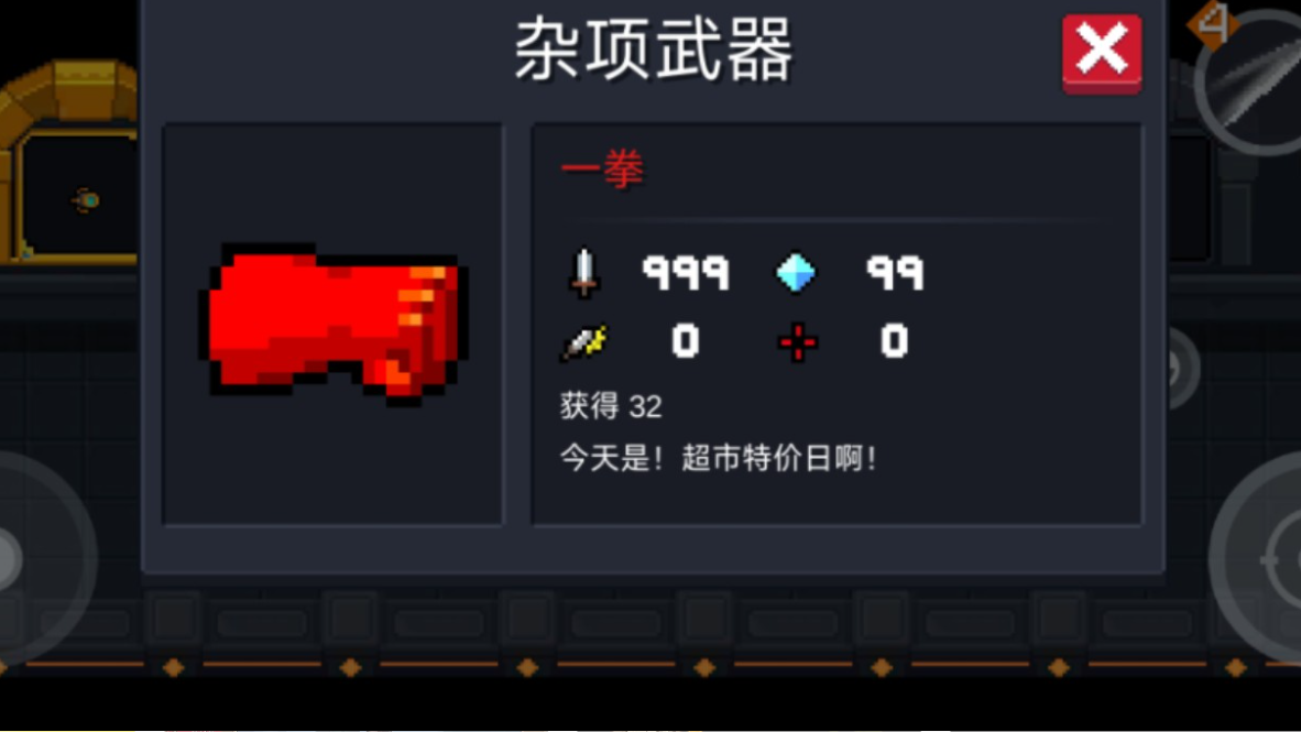 元气骑士拳击手成就怎么获得
