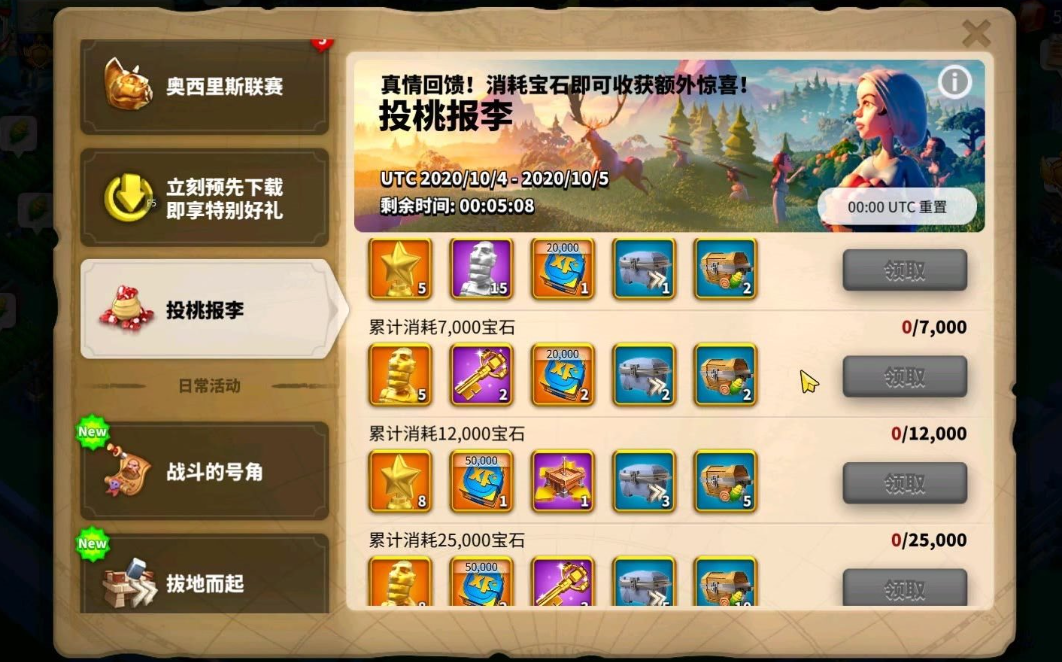 万国觉醒月度限量怎么买
