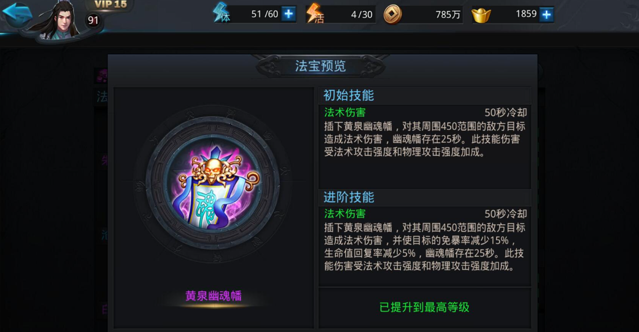 乱斗西游沙和尚怎么过