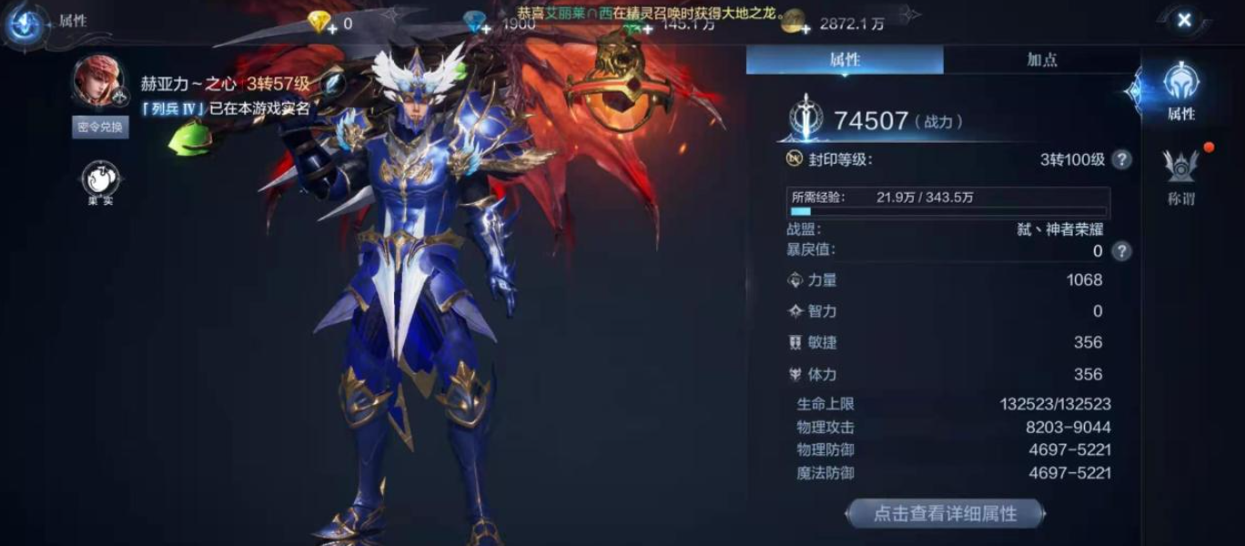全民奇迹2圣射手怎么加点