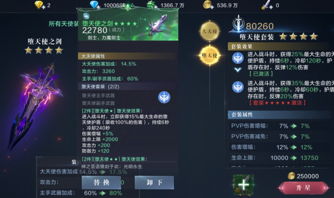 全民奇迹2魔剑士萤石怎么搭配