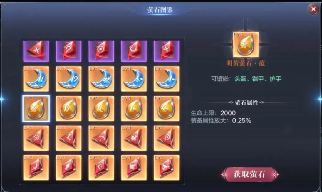 全民奇迹2魔剑士萤石怎么搭配