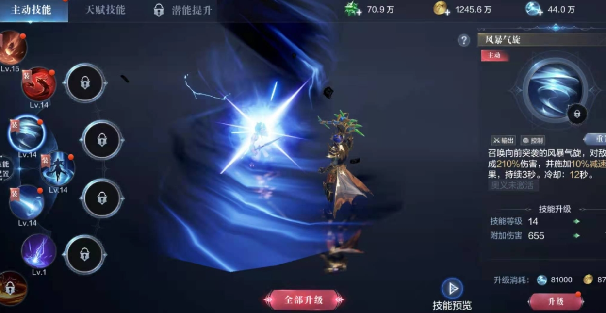 全民奇迹2光环是怎么来的