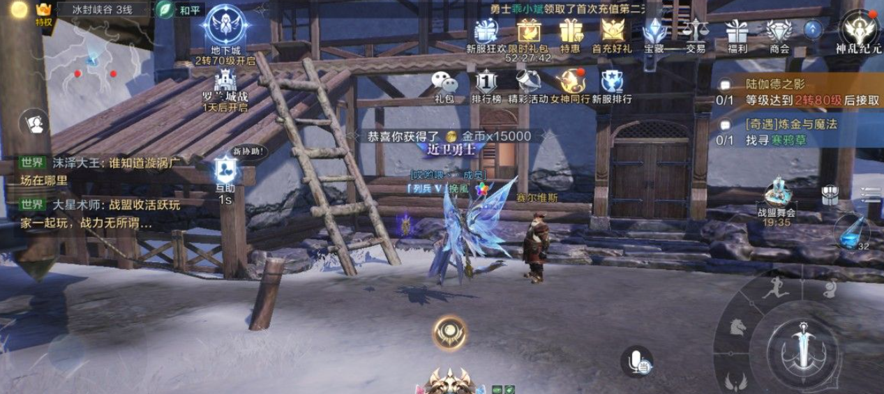 全民奇迹2光环是怎么来的