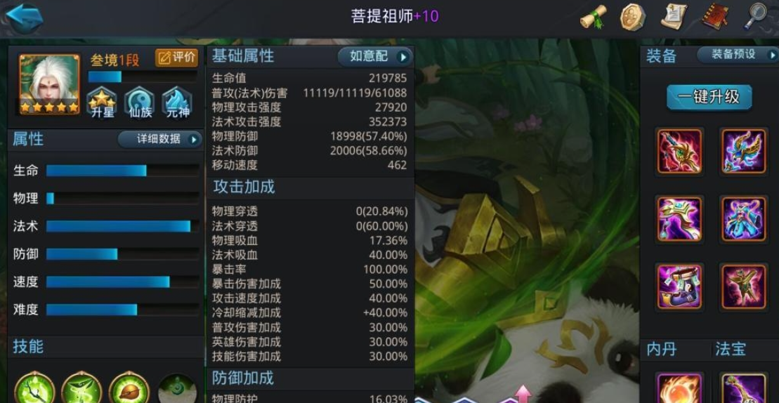 乱斗西游五虎断魂怎么合成