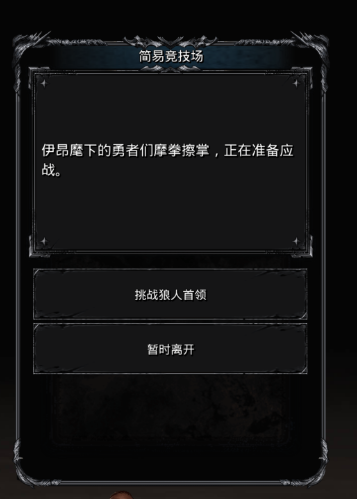 地下城堡2冰峰谷雪窖怎么走