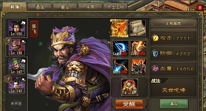 攻城掠地120用什么武将 攻城掠地120用什么武将