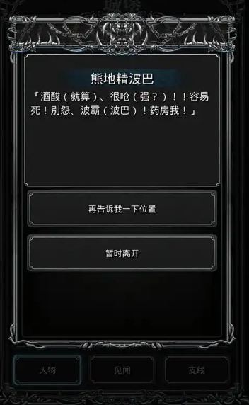 地下城堡2燃烧的怪鸟怎么打