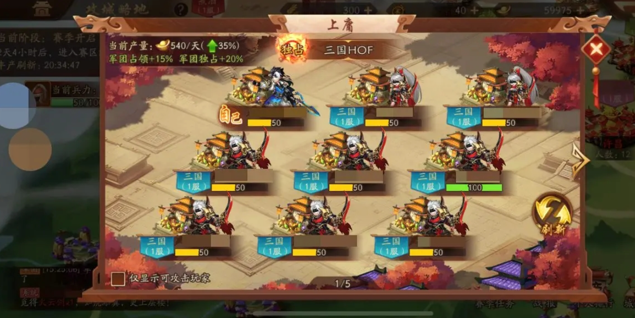 少年三国志2天煞妖星怎么过