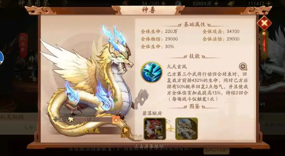 少年三国志2天煞妖星怎么过