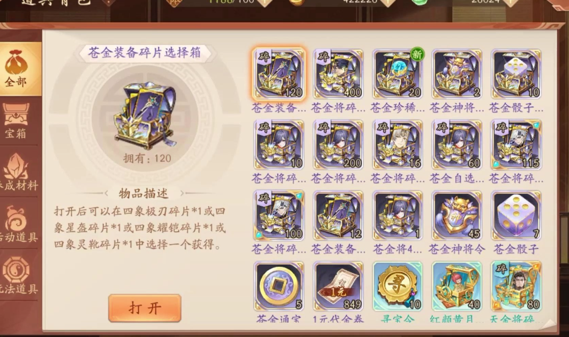 少年三国志2天煞妖星怎么过