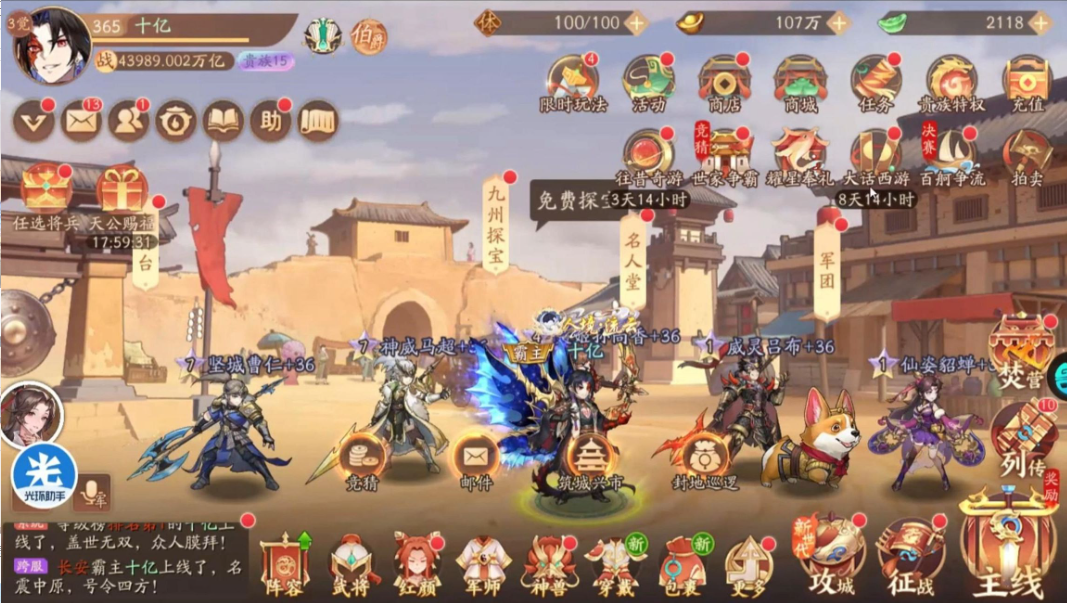 少年三国志2玉玺怎么过