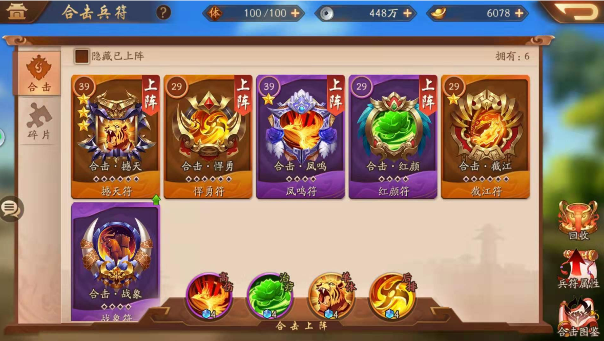 少年三国志2玉玺怎么过