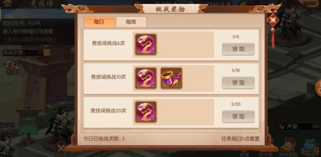 少年三国志2玉玺怎么过